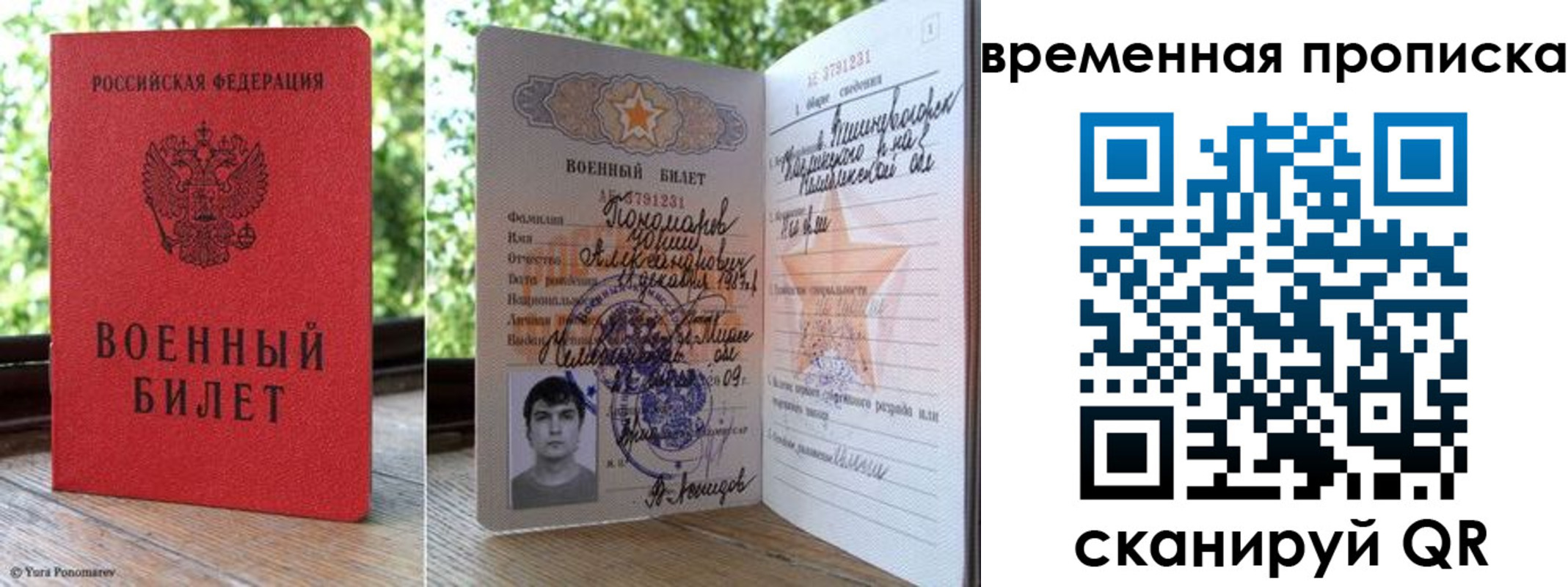 временная регистрация для школы в Шадринске