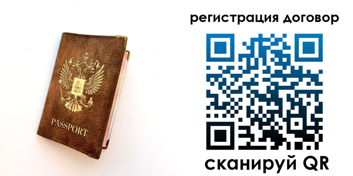 прописка поиск в Шадринске